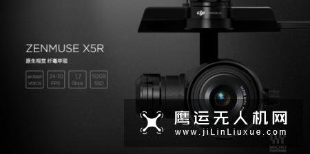 大疆禅思Zenmuse X5R云台相机评测