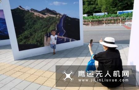 2019首届中国长城国际摄影周闪亮登上八达岭