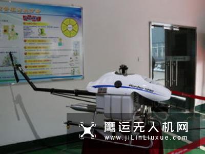 汉和航空两款新品植保无人机发布