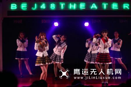 东芝BEJ48春季特别公演圆满落幕