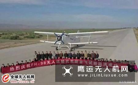 顺丰与中国航天联合研制的飞鸿98无人运输机成功首飞 载重1.5吨