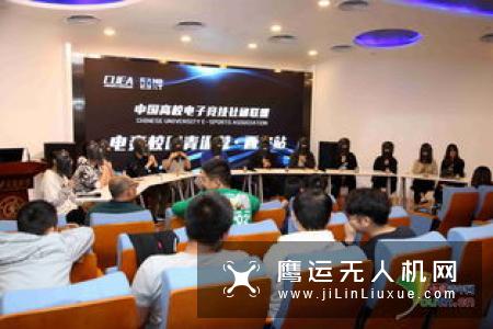 中国高校无人机影像教学与人才培养研讨会举行