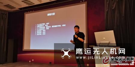 中国高校无人机影像教学与人才培养研讨会举行