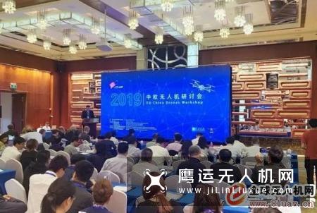 中欧无人机研讨会在京召开：深化无人机监管合作 共创低空融合运行监管新局面