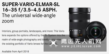 徕卡将发布SL 16-35mm f3.5-4.5 ASPH 镜头
