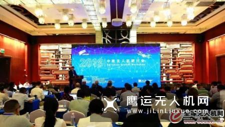 中欧无人机研讨会在京召开：深化无人机监管合作 共创低空融合运行监管新局面