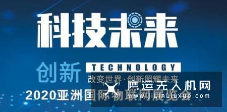 2020 IoTF开启中国物联网市场新通道，展会全面升级，销售火热启动