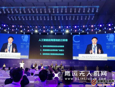 第三届世界智能大会在津举行