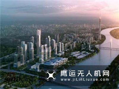 广州市与亿航战略合作，打造全球首个空中交通试点城市