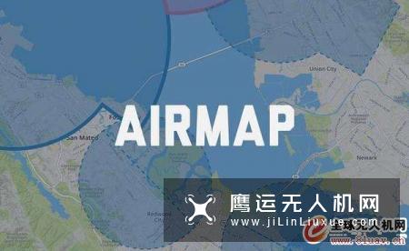 AirMap宣布与美国国家航空航天局及美国联邦航空管理局展开合作， 并计划拓展亚太区业务