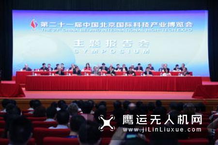 亿航和华为合作的5G无人机亮相2018中国深圳智慧城市博览会
