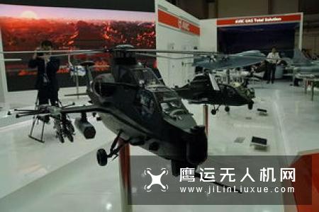中国的直升机和无人机亮相迪拜航展 引关注