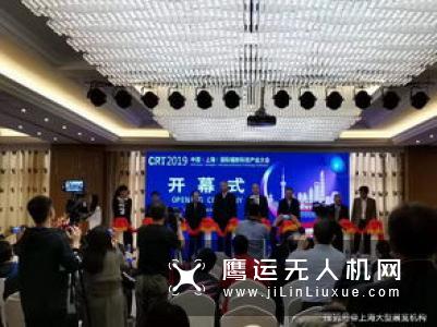 2019中国(上海)辐射科技产业大会  暨国际民用核技术产业展览会