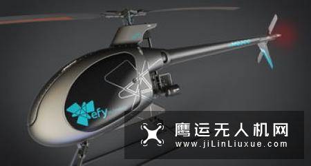天津市无人机应用协会应邀参加2019第二届无人机行业创新应用大会
