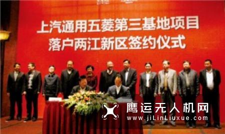 西南空管局与重庆两江新区签署战略合作协议